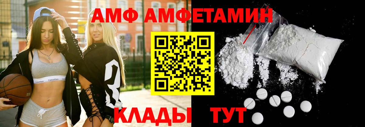 Амфетамин Premium  Вход с VPN  Амфетамин  Гусев 