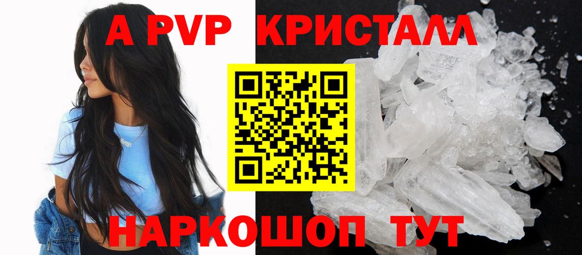 Alpha PVP Crystall Гусев