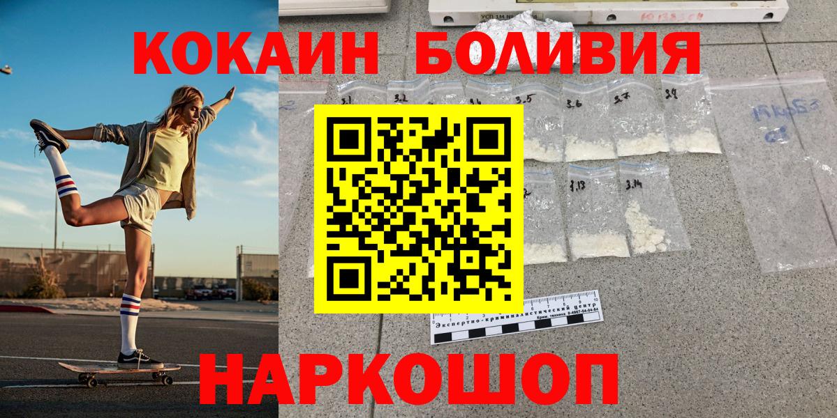 COCAIN 97%  COCAIN  Гусев  Вход с VPN  КОКАИН Эквадор 