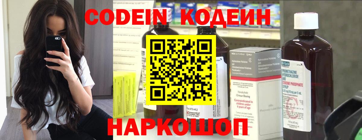 Кодеиновый сироп Lean напиток Lean (лин)  Вход с VPN  Гусев  Кодеиновый сироп Lean напиток Lean (лин) 