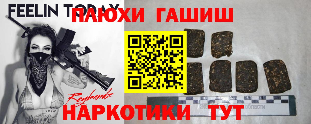 Гусев  ГАШИШ индика сатива  Гашиш  Вход с VPN  ГАШ AMNESIA HAZE 