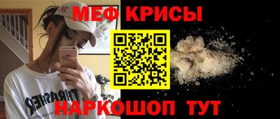 мефедрон мука Гай