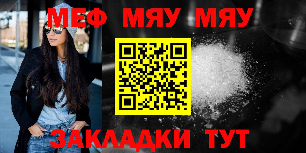 Меф мука Гусев