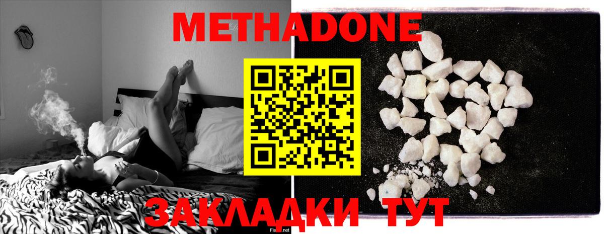 МЕТАДОН белоснежный  Вход с VPN  Гусев 