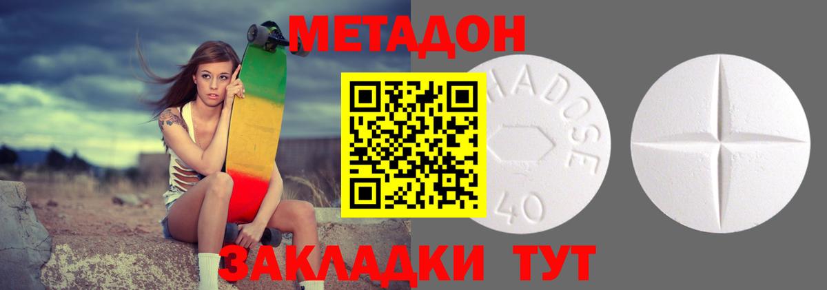 Метадон белоснежный Гусев