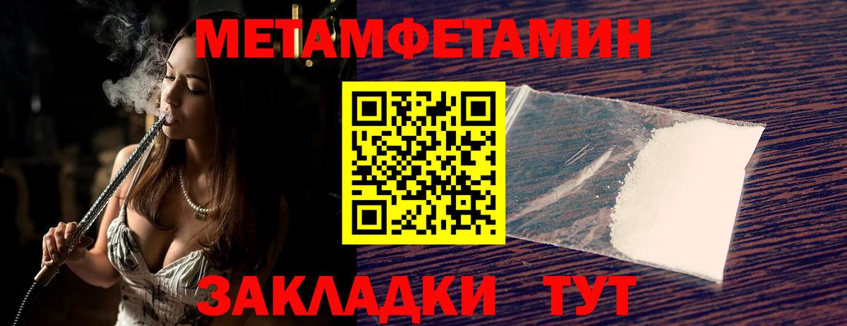 МЕТАМФЕТАМИН кристалл  МЕТАМФЕТАМИН кристалл  Гусев  Вход с VPN 