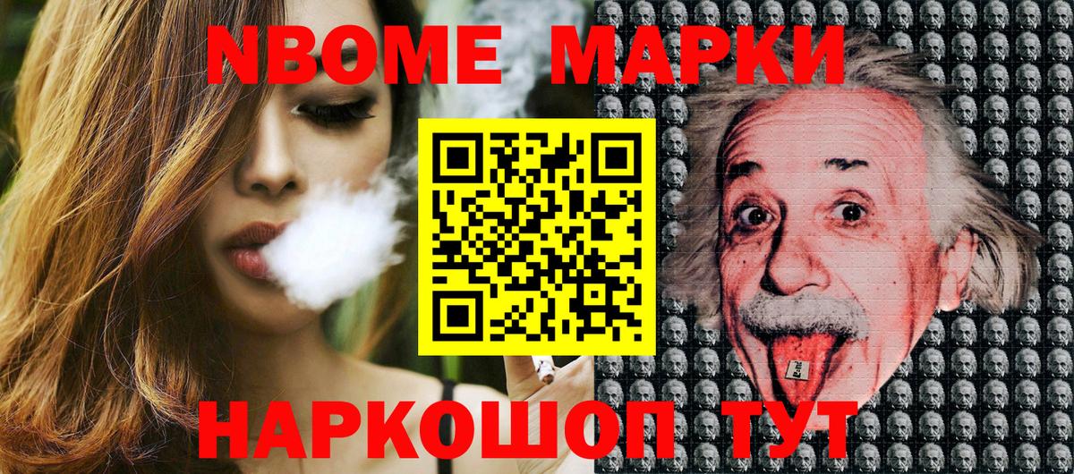 Гусев  Марки 25I-NBOMe 1,8мг  Вход с VPN 
