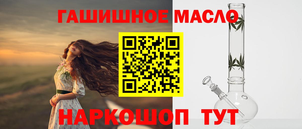ТГК гашишное масло  Вход с VPN  Гусев  ТГК концентрат 